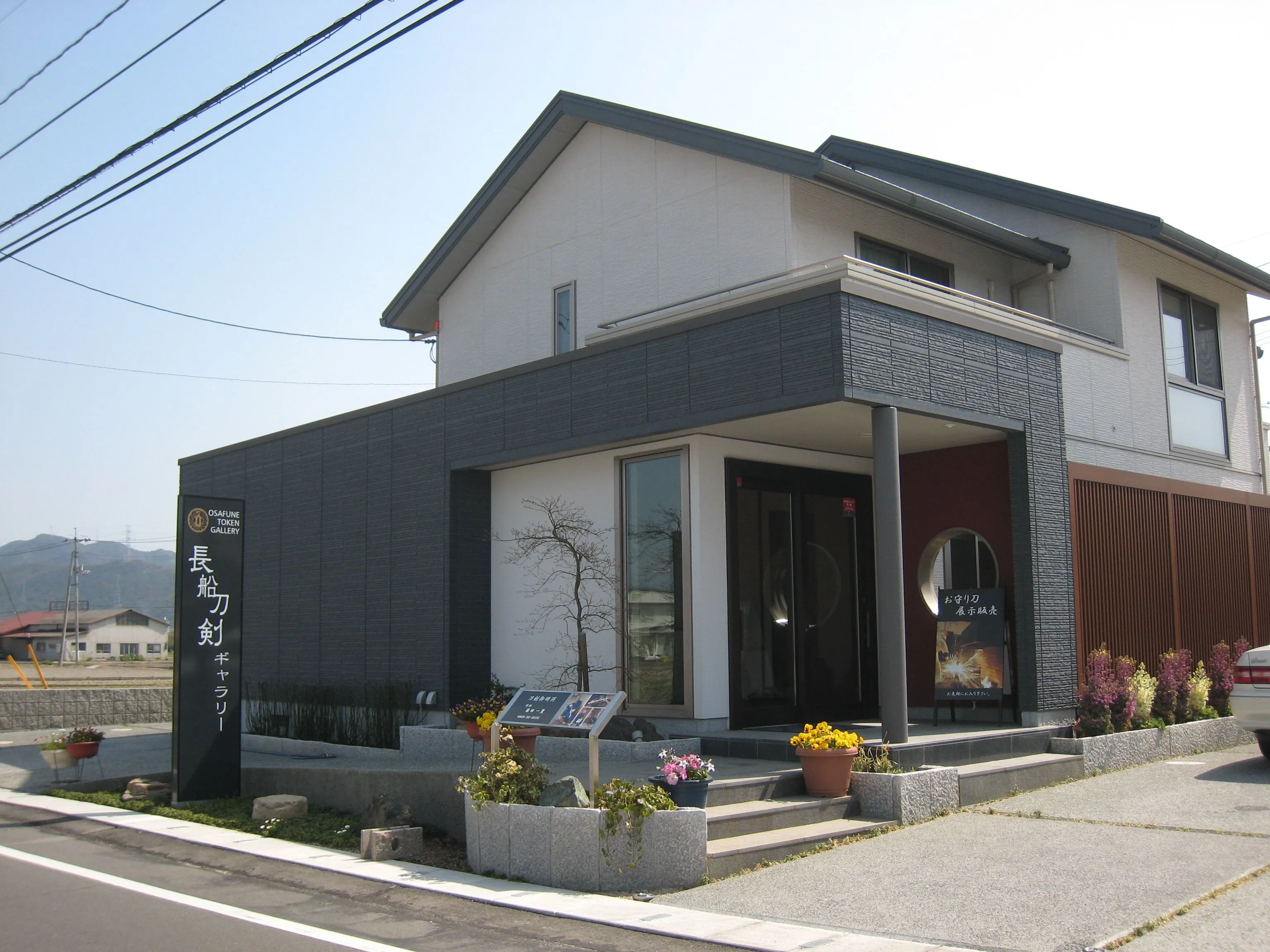 長船刀剣ギャラリーの外観